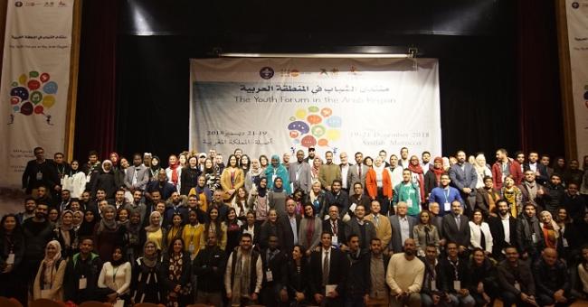 Forum de la Jeunesse dans la Région arabe