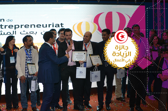 Concours Startup Tunisia  Awards